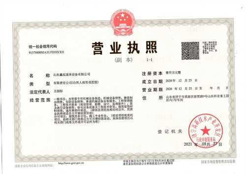 營(yíng)業(yè)證書
